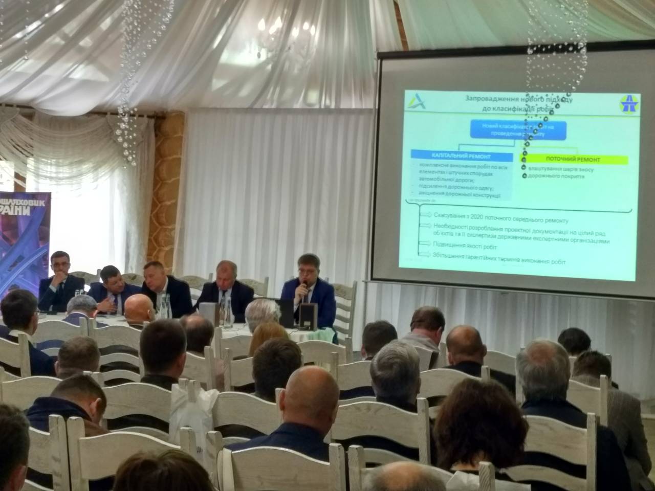 Дорожники зібралися на науково-практичній конференції на Вінниччині